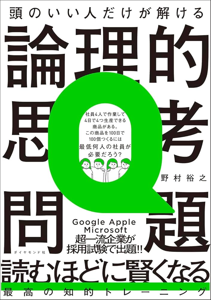 命懸けの論理 命懸けの論理: 新日本人論 | 堀辺 正史, ターザン山本 |本